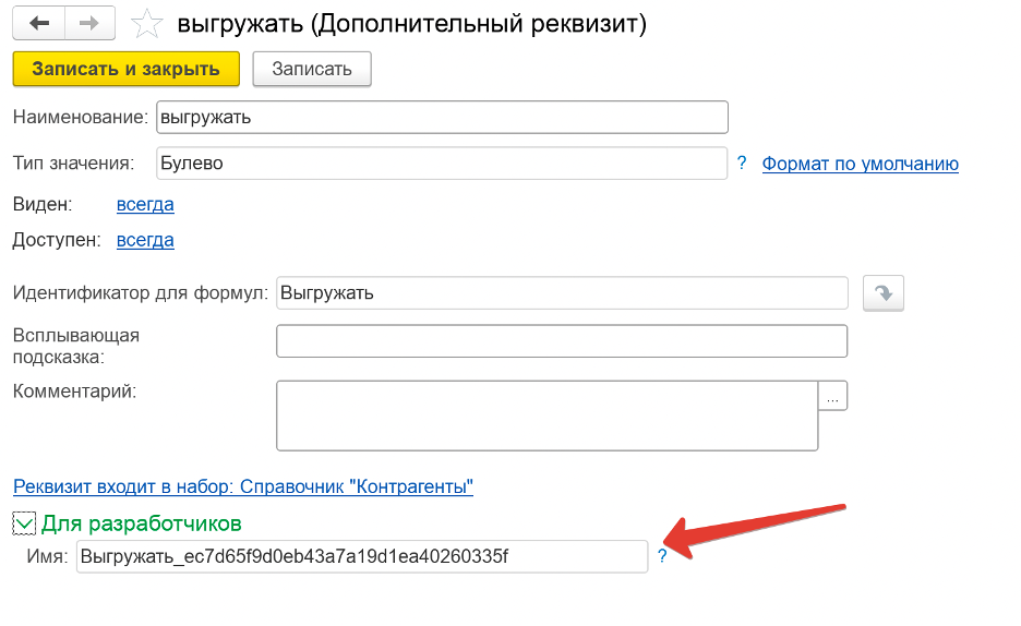 Выгрузка контрагентов