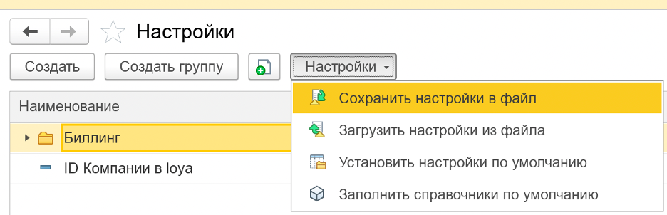 Настройка расширения