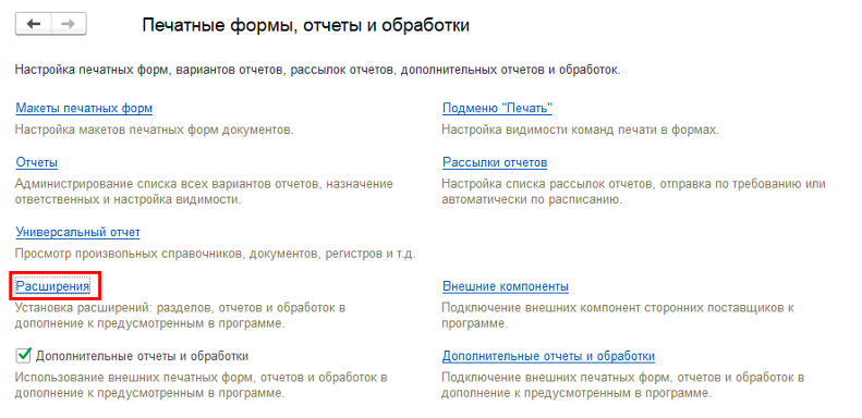 Установка