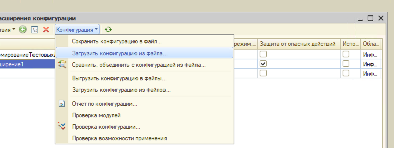 Установка